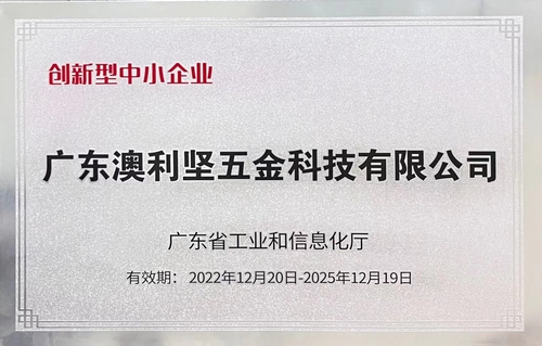 红桃国际公司荣获广东省工业和信息化厅认定的创新型中小企业