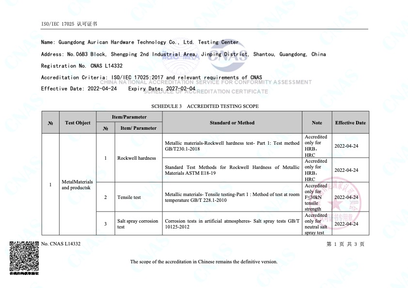 Guangdong Aurican Hardware Technology Co., Ltd. Testing Center 1