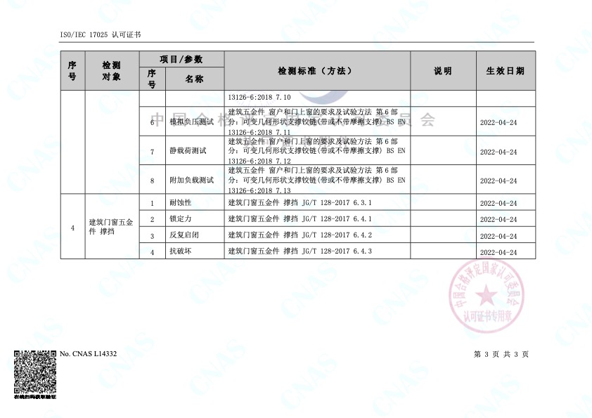 17.c-红桃国际{:创新科技与娱乐}融合的领航者 htgj
检测中心 3