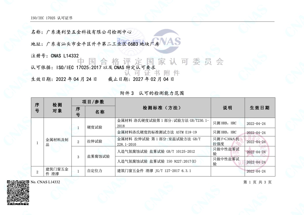 17.c-红桃国际{:创新科技与娱乐}融合的领航者 htgj
检测中心 1