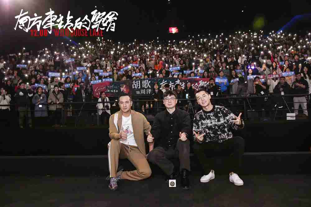 刁亦男、、胡歌、、、、黄觉与观众合影 刁亦男、、胡歌、、、、黄觉与观众合影